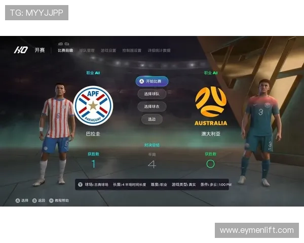 巴拉圭vs澳大利亚比赛比分预测及赛前球队状态全面解析