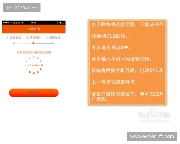 开云体育线上开户安全保障措施解析确保用户信息安全无忧