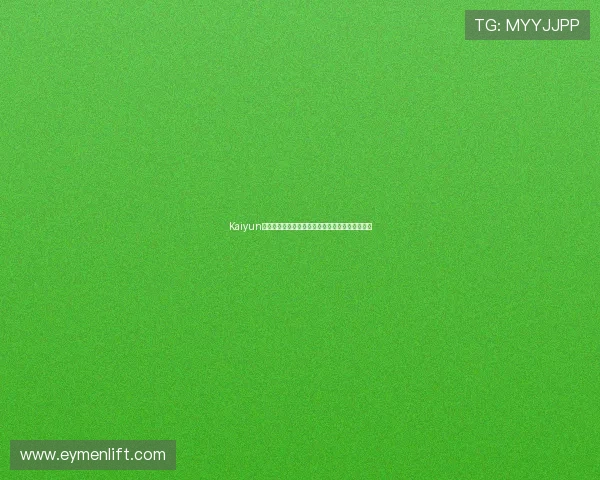 Kaiyun开云平台开户后如何进行资金充值与安全保障措施 Kaiyun开云平台开户后如何进行资金充值与安全保障措施