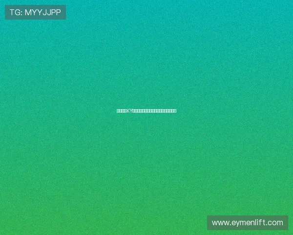 全面解析KY体育电游官网的最新优惠活动与赛事信息 全面解析KY体育电游官网的最新优惠活动与赛事信息